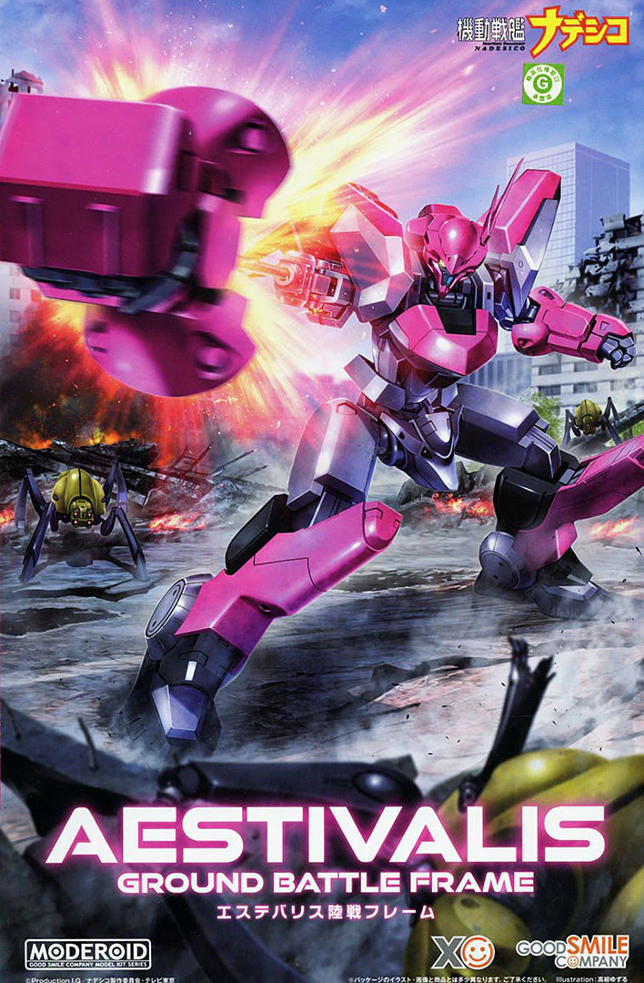 MODEROID Aestivalis 0G Battle Frame (Martian Successor Nadesico) - Image 2