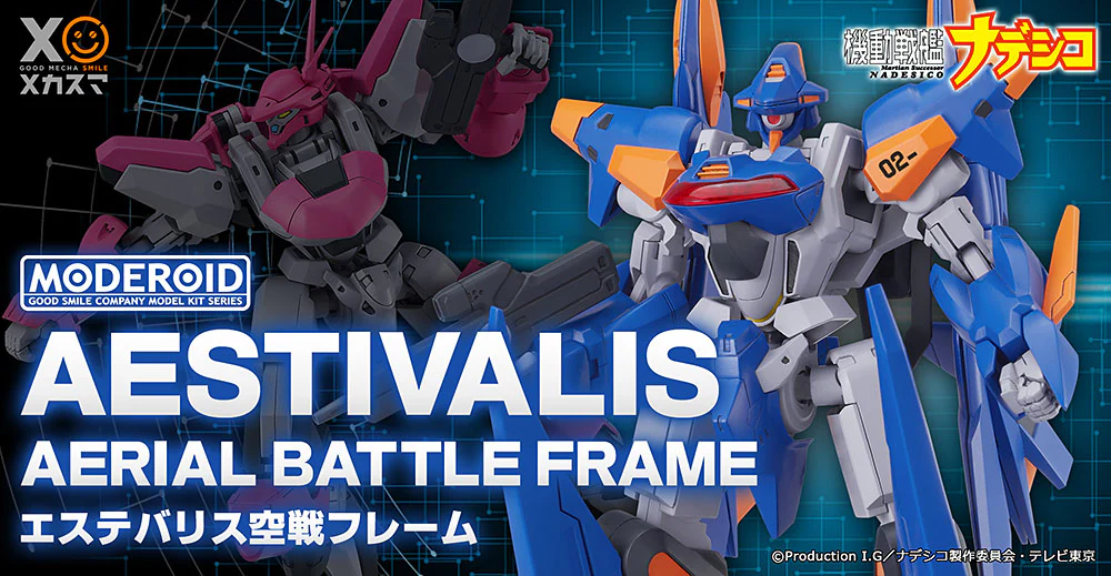 MODEROID Aestivalis Aerial Battle Frame - Image 14