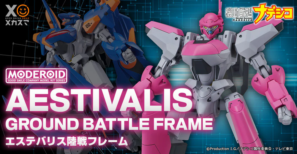MODEROID Aestivalis Ground Battle Frame - Image 13