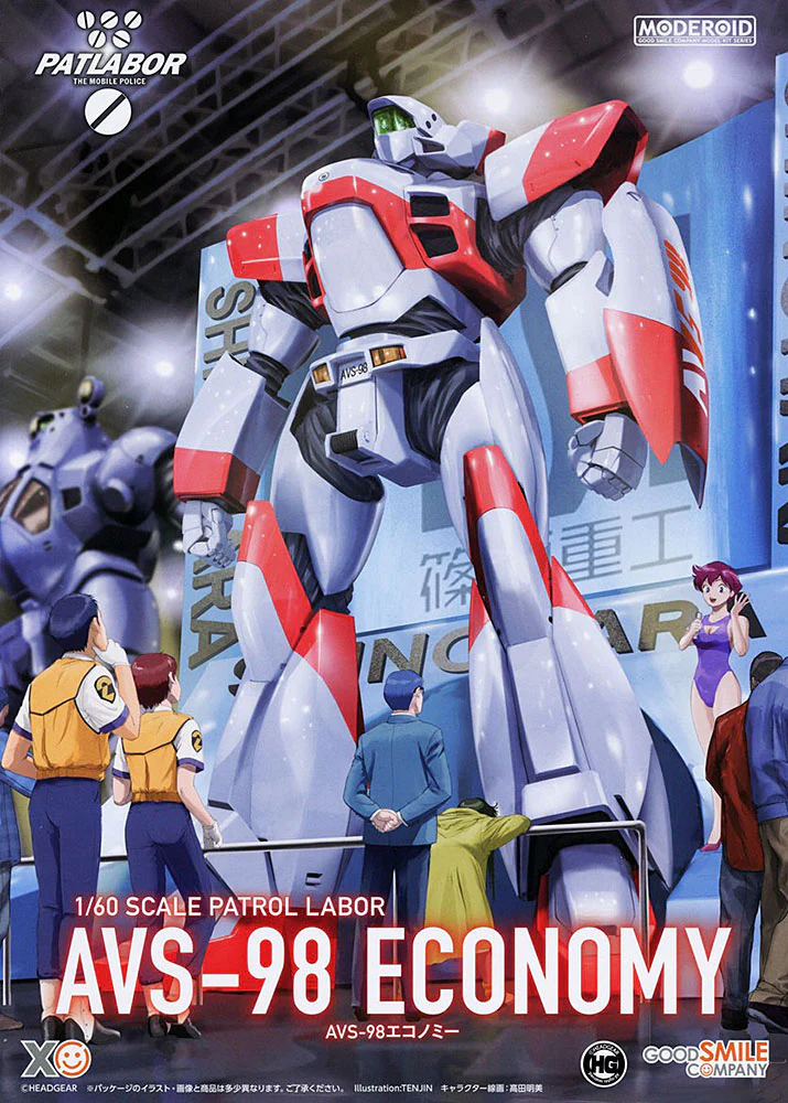 MODEROID AVS-98 Economy (Mobile Police Patlabor) - Image 9