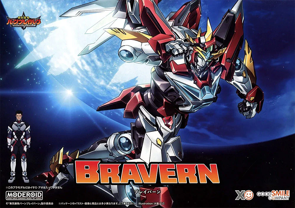 MODEROID Bravern (Bang Brave Bang Bravern) - Image 2