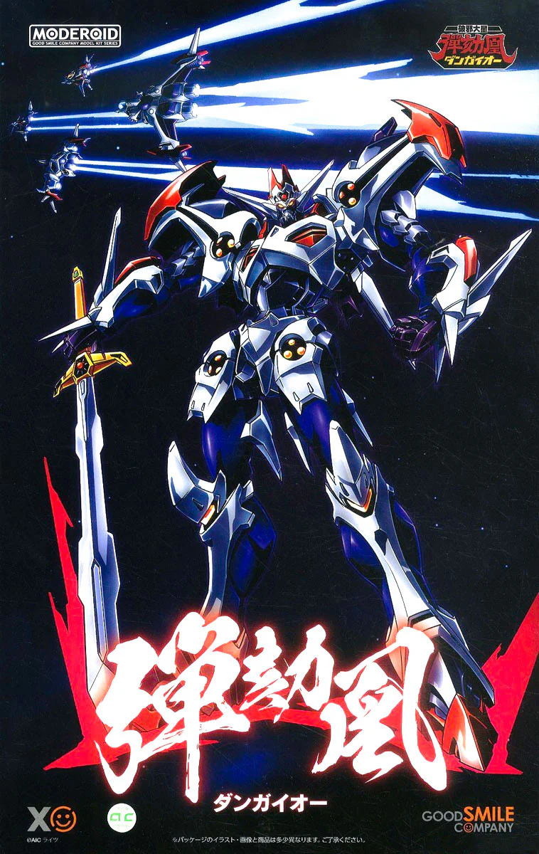 MODEROID Dangaioh (Hyper Combat Unit Dangaioh) - Image 11