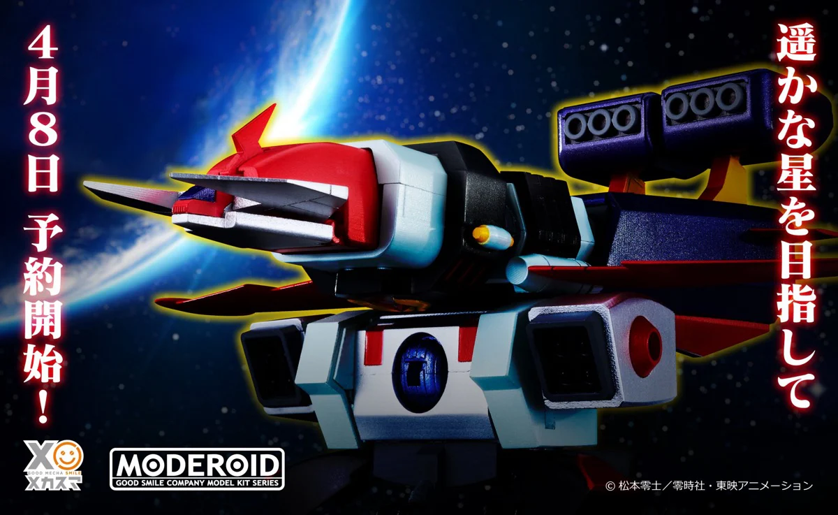 MODEROID Danguard A (Wakusei Robo Danguard Ace) - Image 15