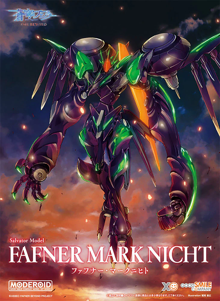 MODEROID Fafner Mark Nicht (Fafner in the Azure) - Image 11