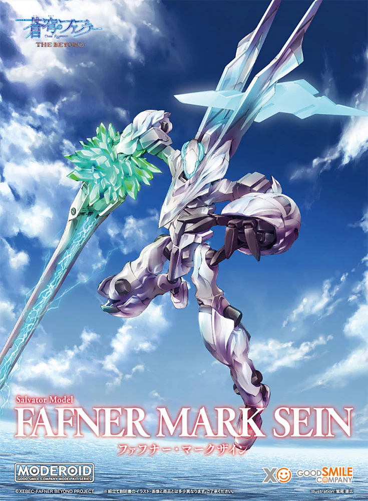 MODEROID Fafner Mark Sein (Fafner in the Azure) - Image 10