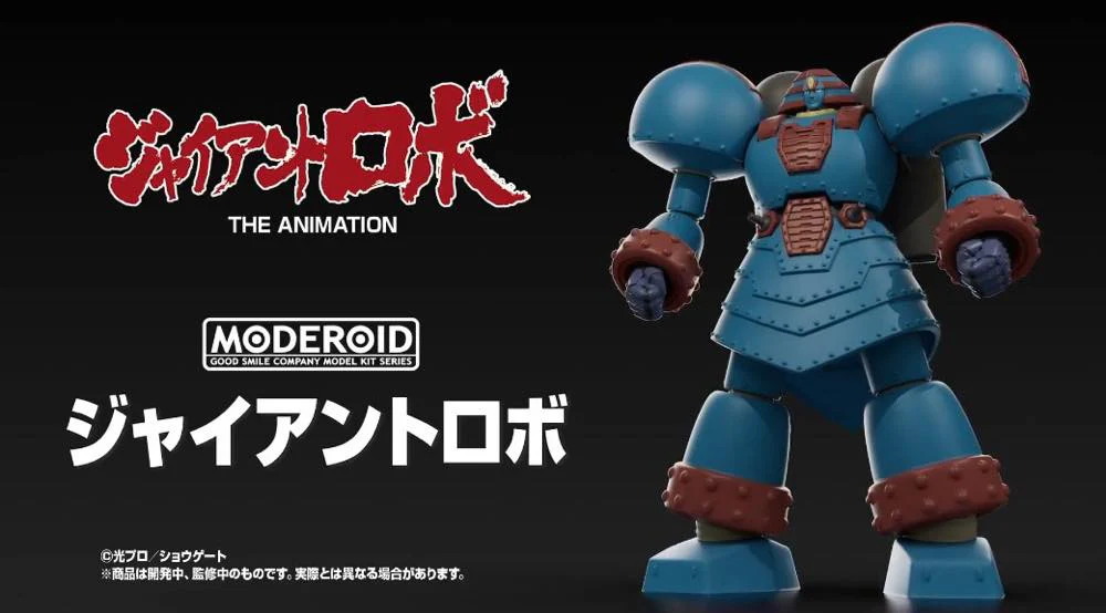 MODEROID Giant Robo - Image 12