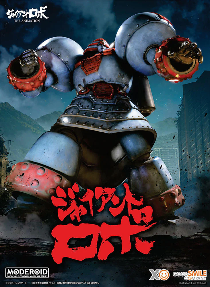 MODEROID Giant Robo - Image 13