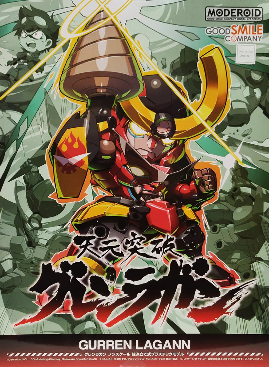 MODEROID Gurren Lagann - Image 10