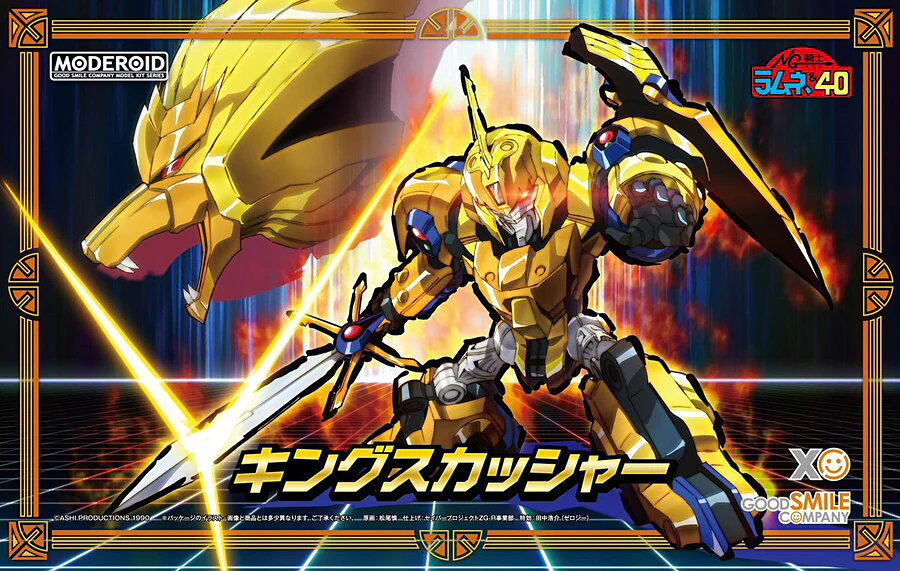 MODEROID King Squasher (NG Knight Lamune & 40) - Image 11