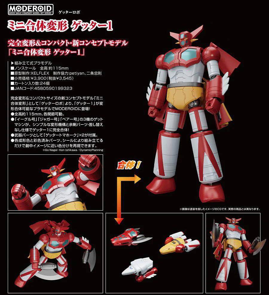 MODEROID Miniature Combining & Transforming Getter 1 (Getter Robo) - Image 11