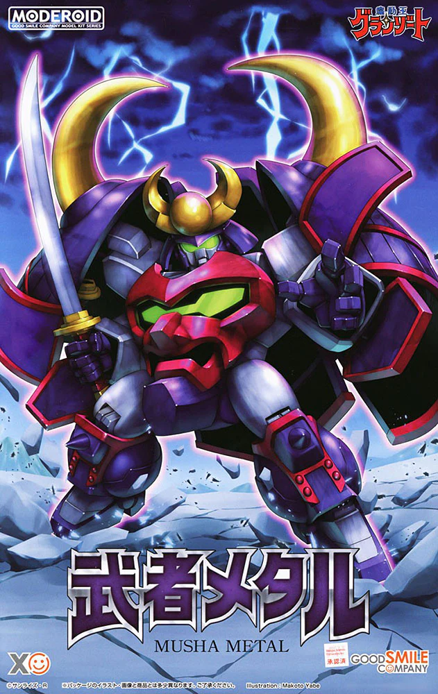 MODEROID Musha Metal (Mado King Granzort) - Image 8