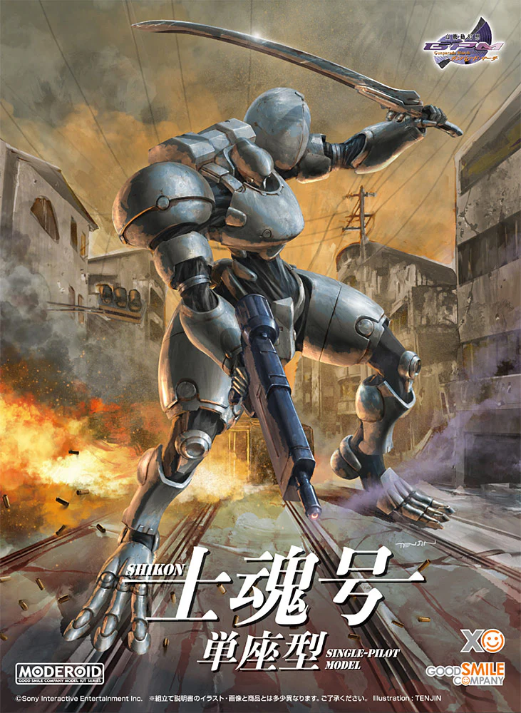 MODEROID Shikon (Single-Pilot Model) (Gunparade March) - Image 10