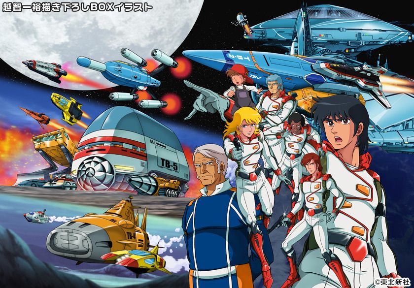 MODEROID Thunderbird (Techno Boyger) - Image 14