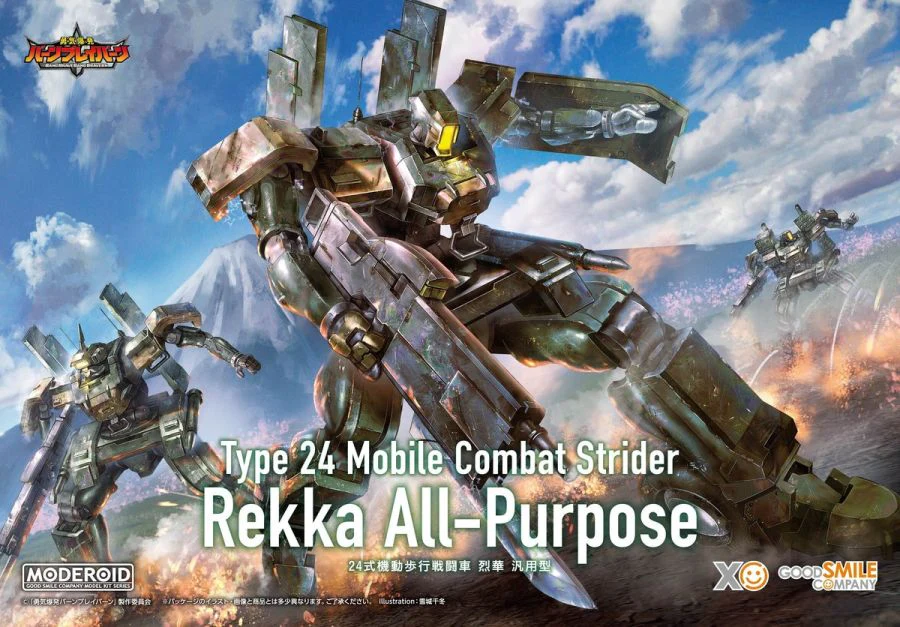 MODEROID Type 24 Mobile Walking Combat Vehicle Rekka All-Purpose Type (Bang Brave Bang Bravern) - Image 2