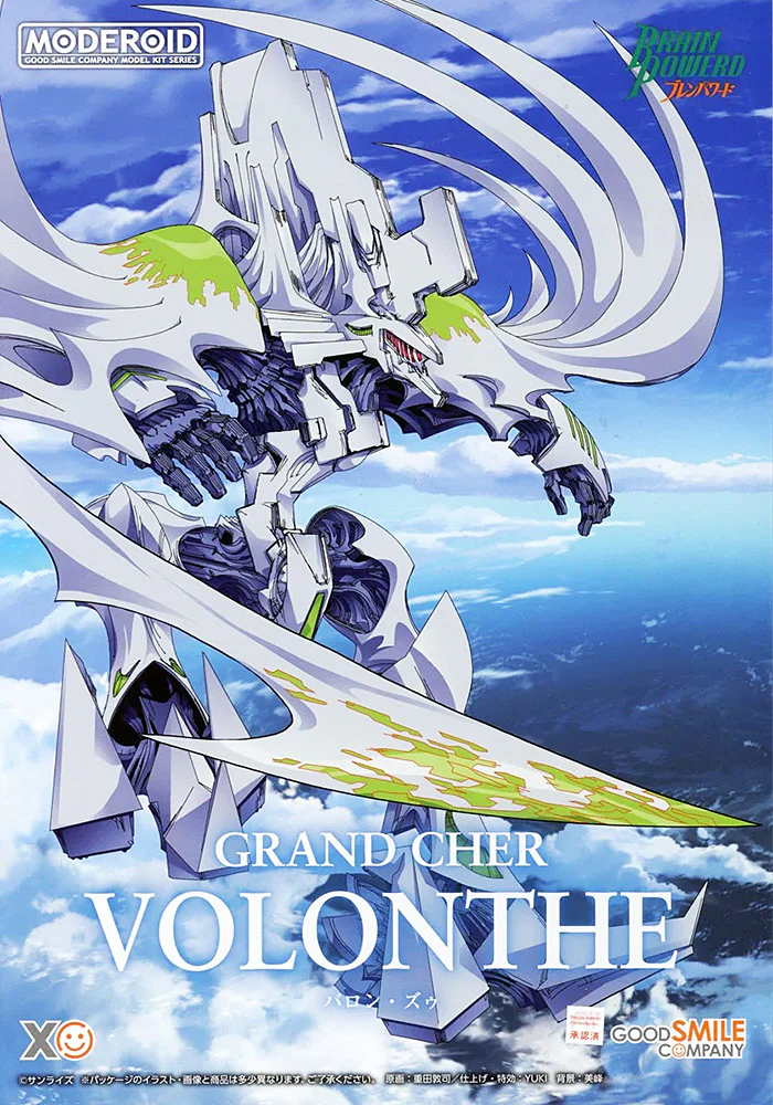 MODEROID Volonthe (Brain Powerd) - Image 11