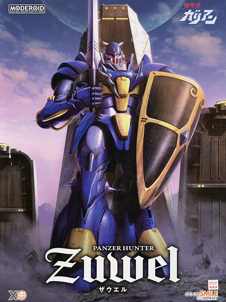 MODEROID Zuwel (Panzer World Galient) - Image 2