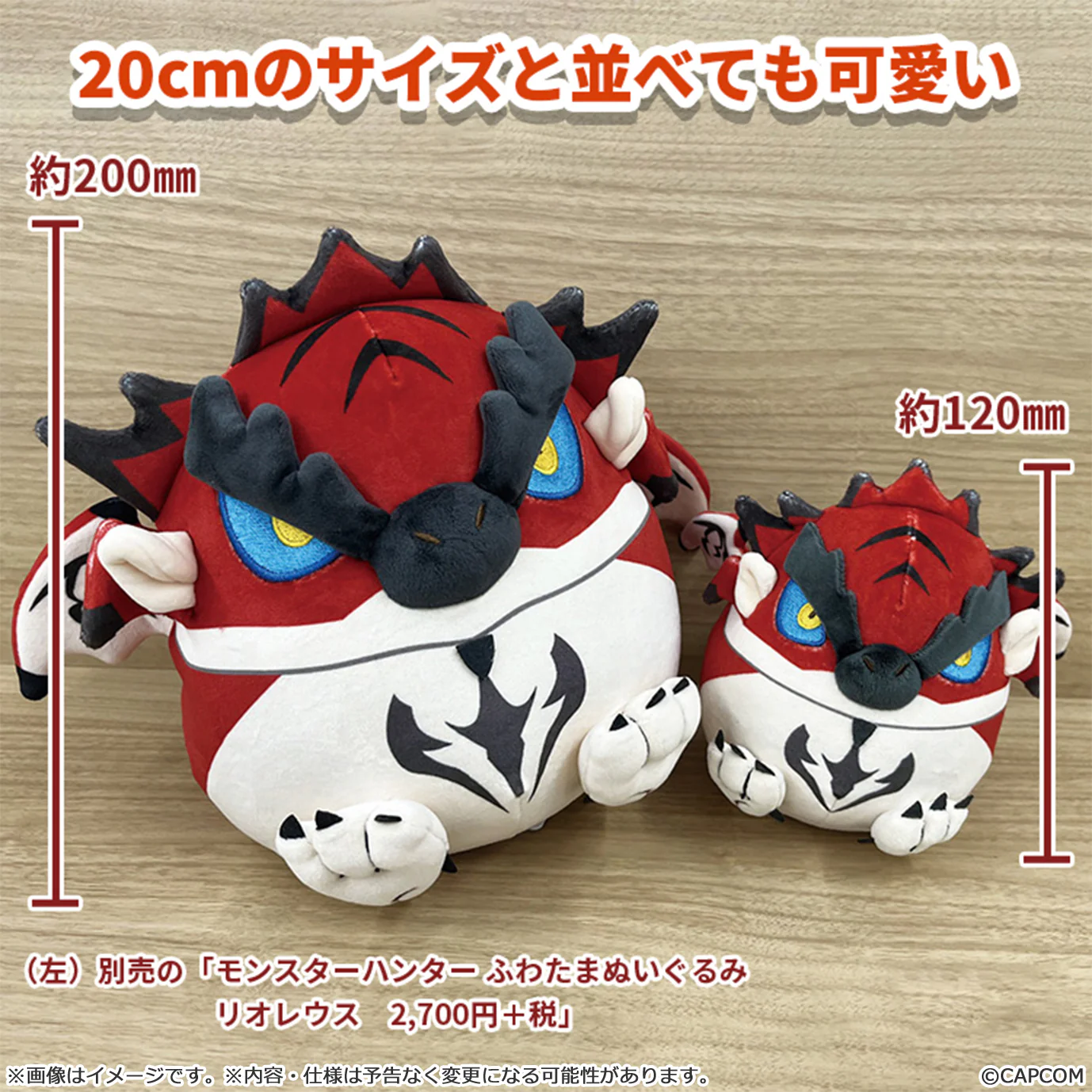 Monster Hunter Mini Plush: Fluffy Eggshaped Zinogre - Image 4