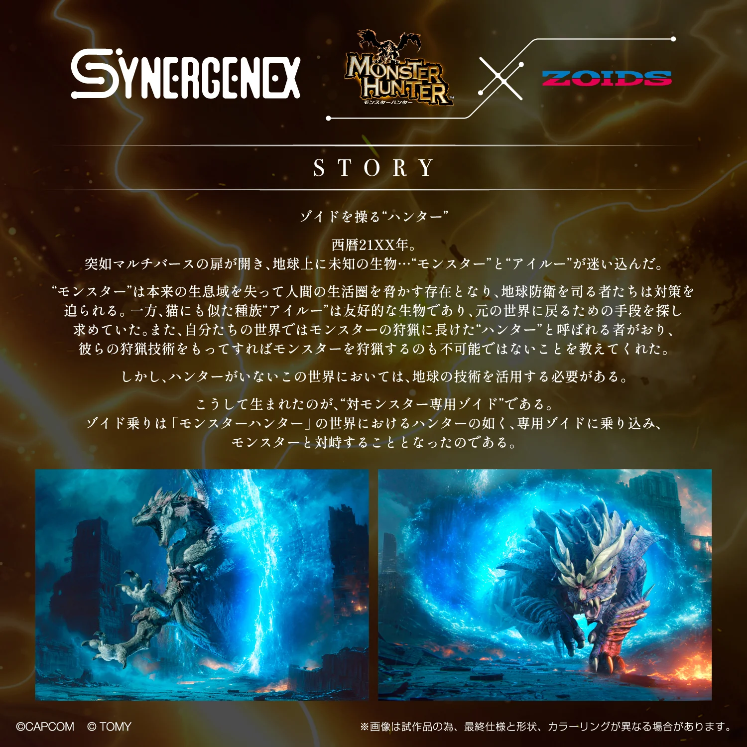 Monster Hunter x Zoids Knuckle Kong Rajang - Image 3