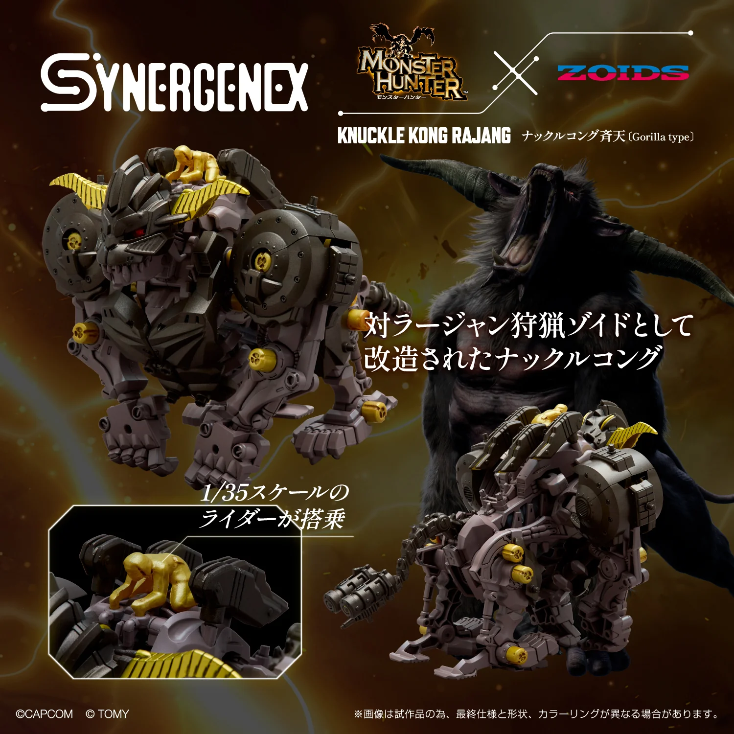 Monster Hunter x Zoids Knuckle Kong Rajang - Image 4