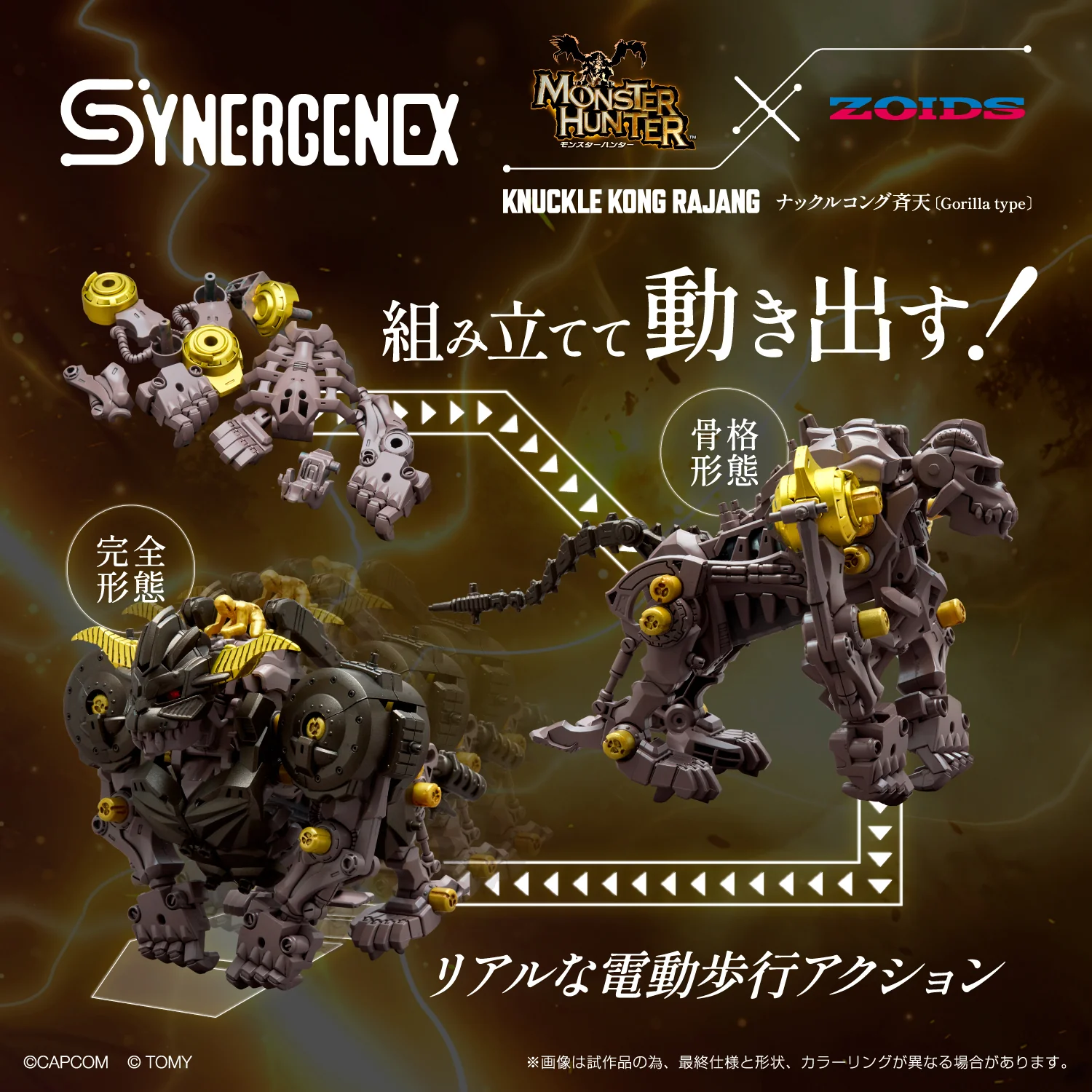 Monster Hunter x Zoids Knuckle Kong Rajang - Image 5