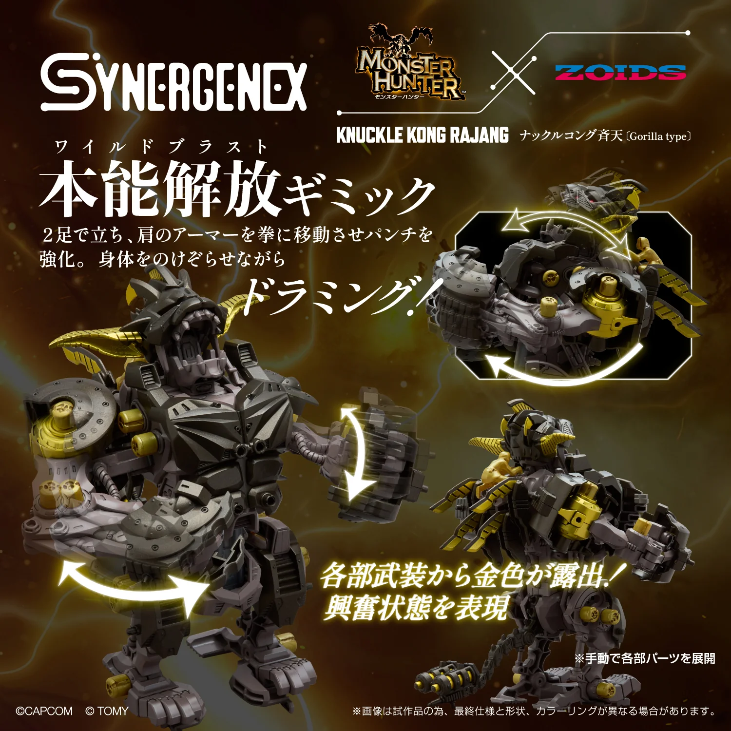 Monster Hunter x Zoids Knuckle Kong Rajang - Image 6