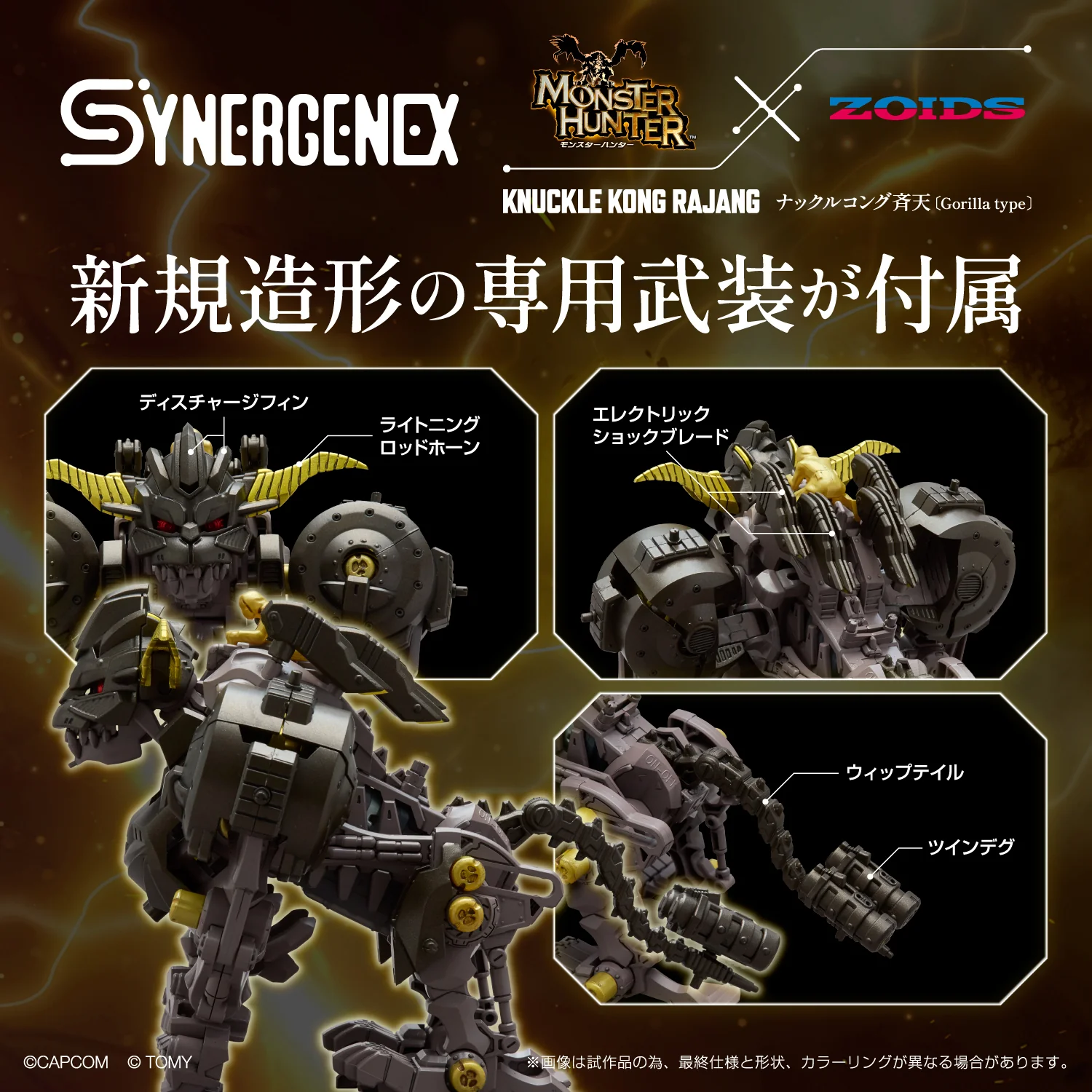 Monster Hunter x Zoids Knuckle Kong Rajang - Image 7