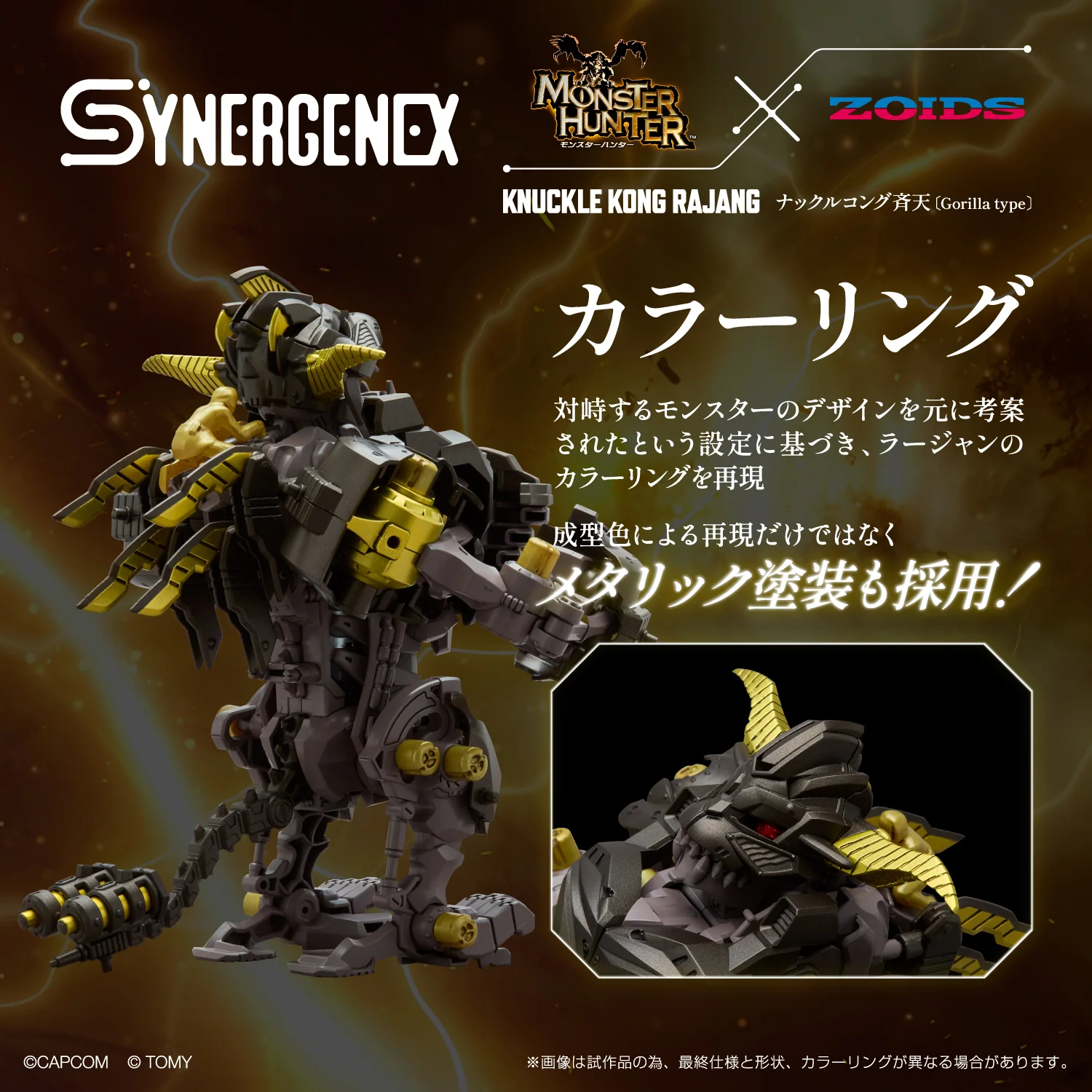 Monster Hunter x Zoids Knuckle Kong Rajang - Image 8