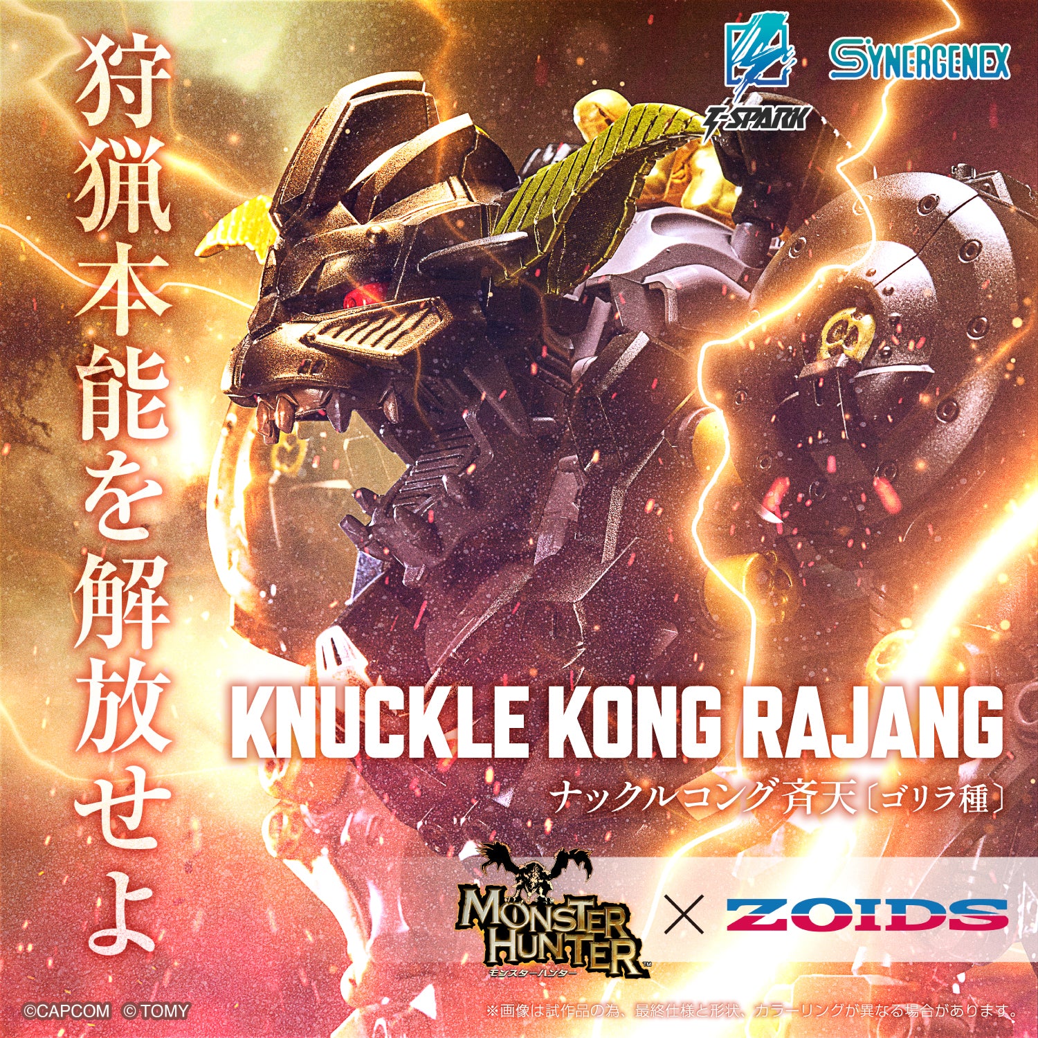 Monster Hunter x Zoids Knuckle Kong Rajang - Image 9