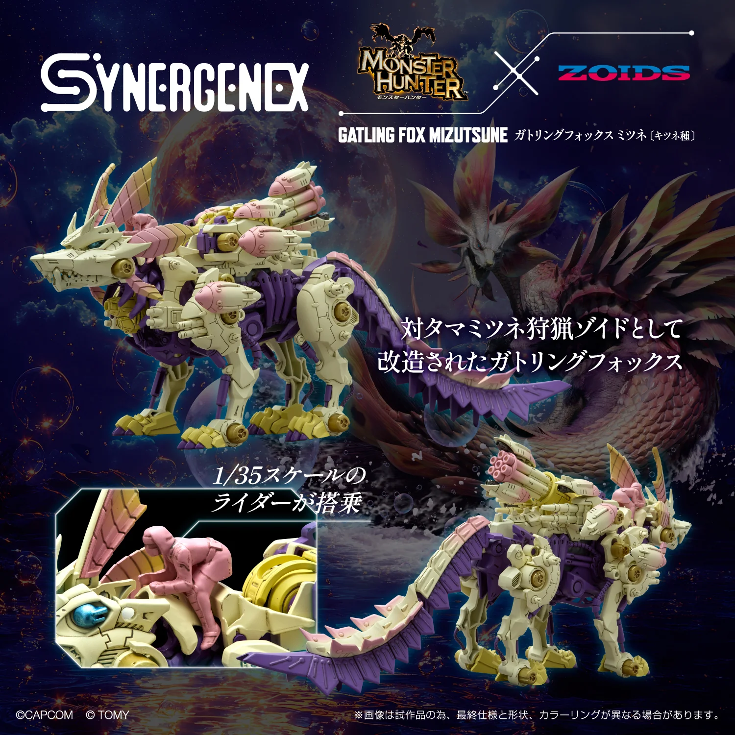 Monster Hunter x Zoids Gatling Fox Mizutsune - Image 4