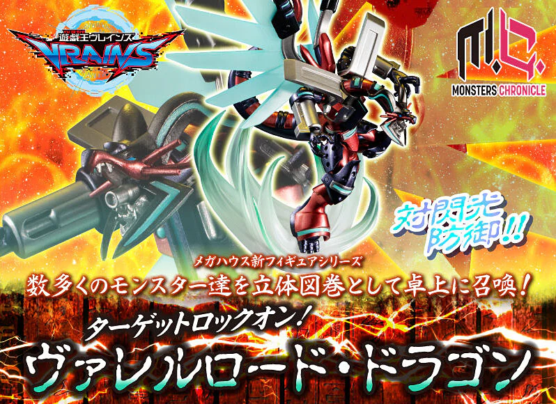Monsters Chronicle: Borreload Dragon (Yu-Gi-Oh!) - Image 3