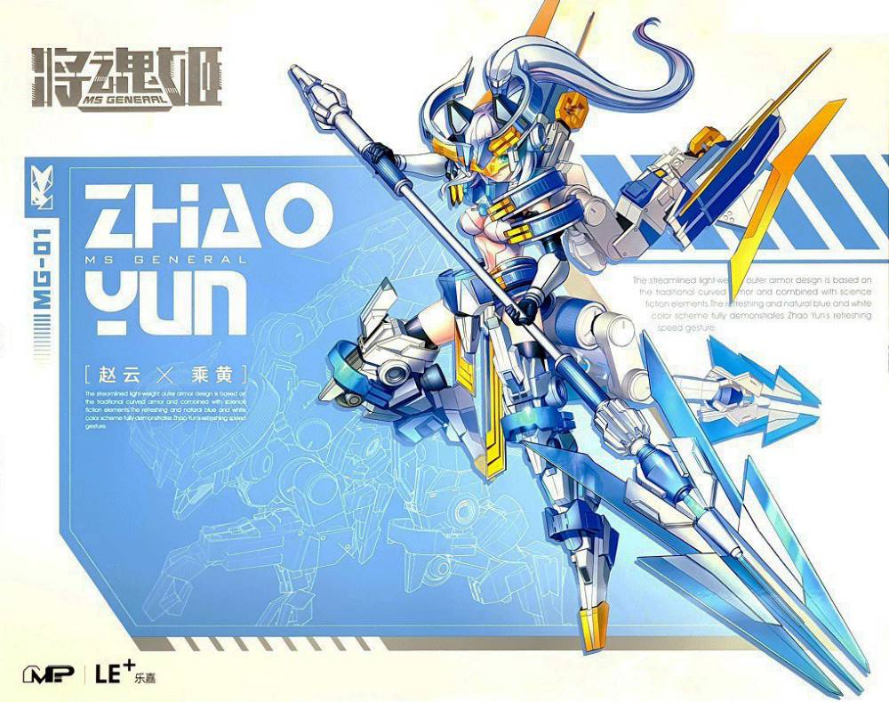 MS General MG-01 Zhao Yun x Joukou - Image 10