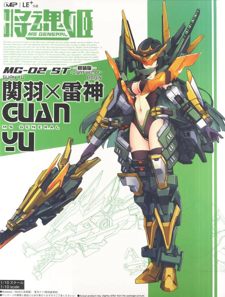 MS General MG-02 Guan Yu x Goryu Light Arms Edition [JP Ver.] - Image 31