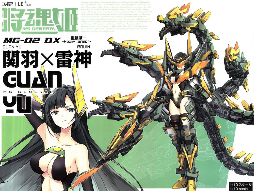 MS General MG-02 Guan Yu x Lei Shen DX Ver. - Image 11
