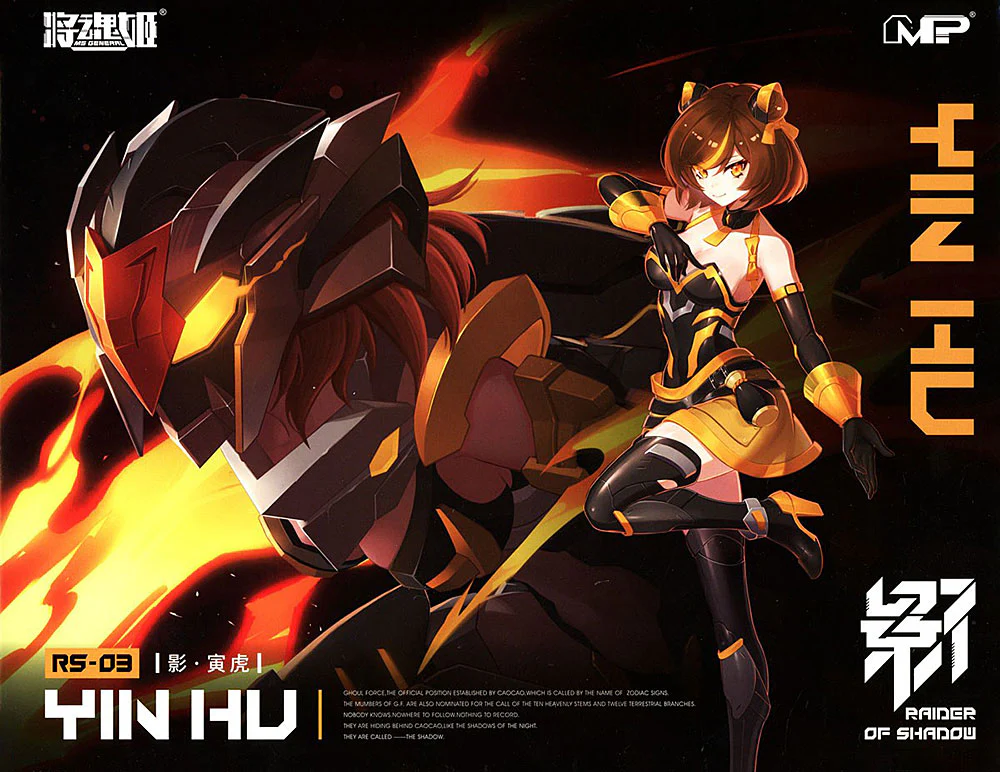 MS General Raider of Shadow Series RS-03 Tiger - Image 12