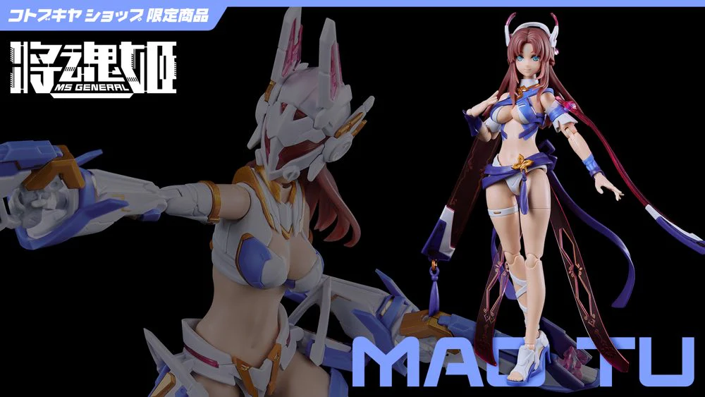 MS General Raider of Shadow Series RS-04 Rabbit - Image 2