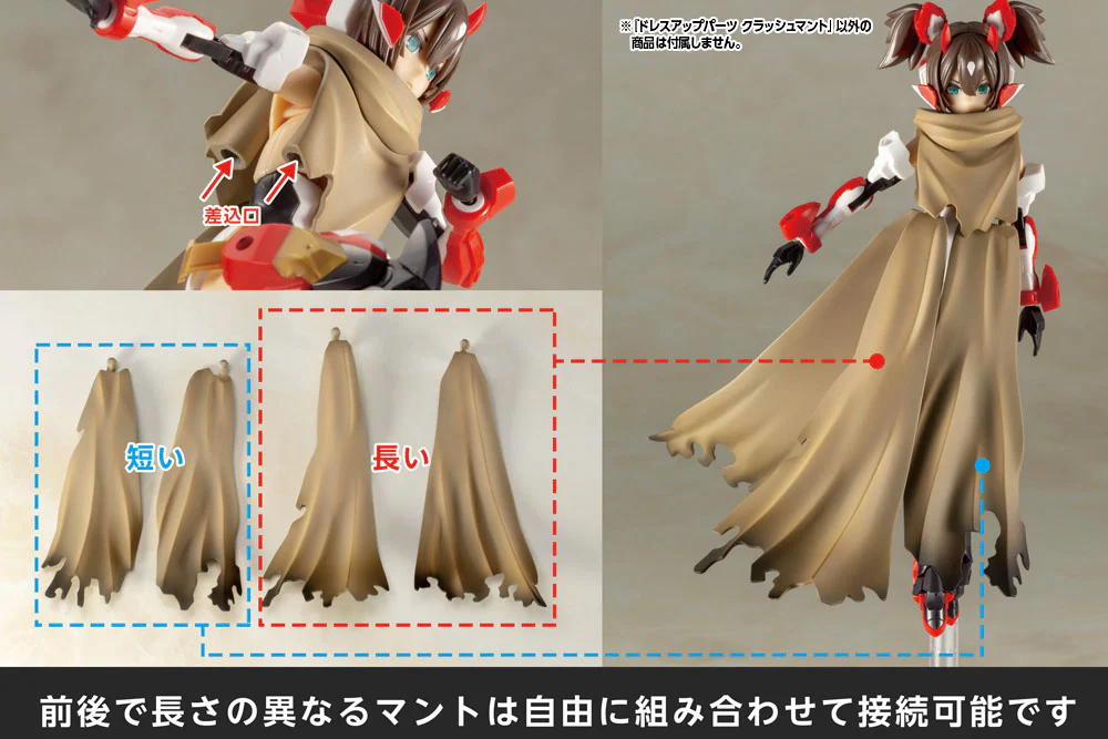 MSG Dress Up Parts MO001 Crash Cloak - Image 16
