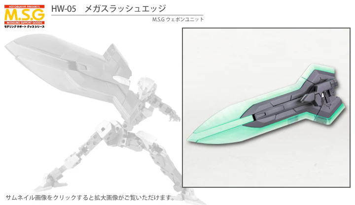 MSG Heavy Weapon Unit MH05 Mega Slash Edge - Image 15