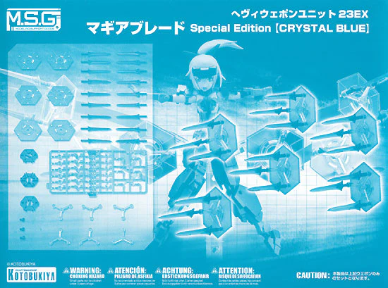 MSG Heavy Weapon Unit MH23 Magia Blade (Special Color) - Image 7