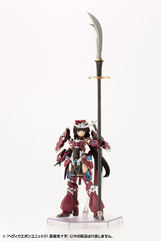 MSG Heavy Weapon Unit MH31 Gousou Oni-Juji - Image 13