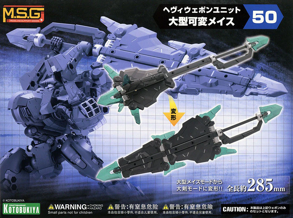 MSG Heavy Weapon Unit MH50 Large Variable Mace - Image 2