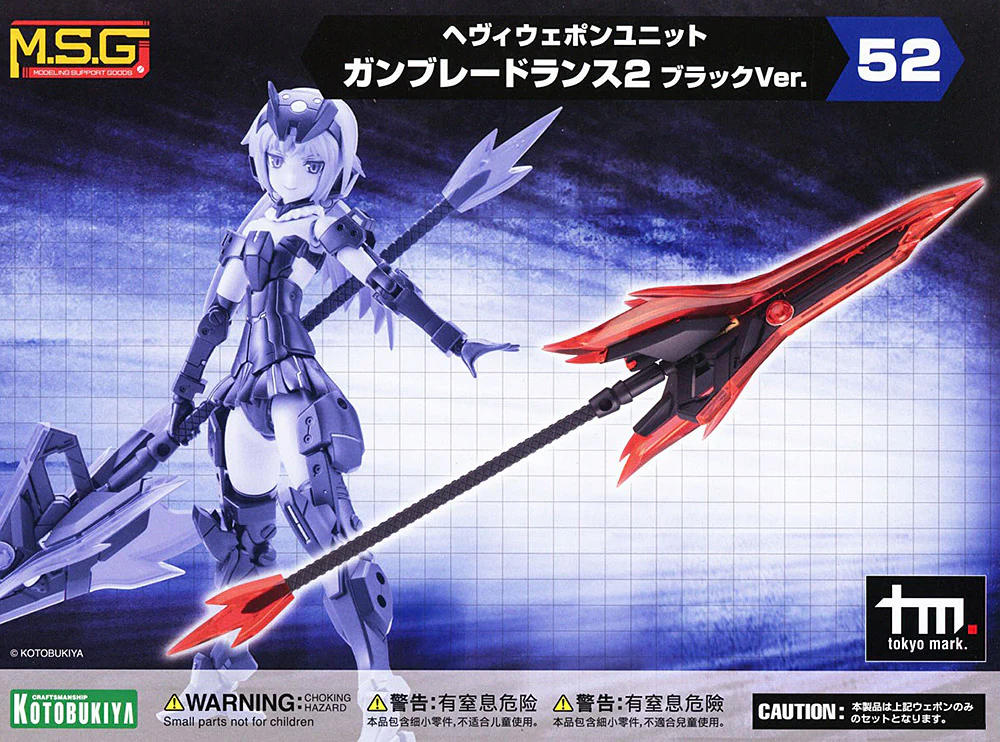 MSG Heavy Weapon Unit MH52 Gun Blade Lance 2 Black Ver. - Image 14