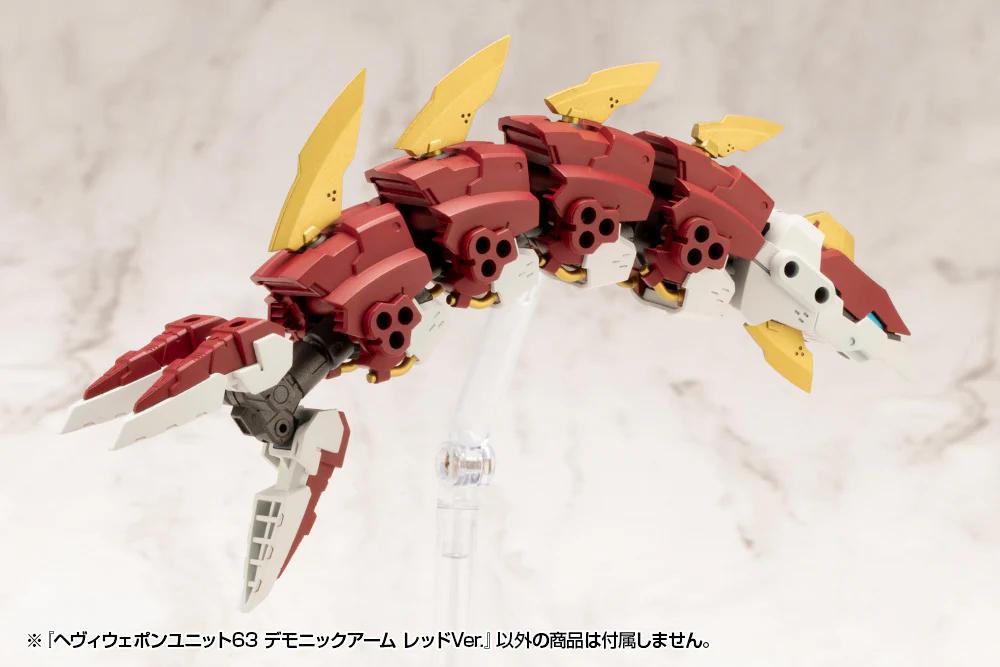 MSG Heavy Weapon Unit MH63 Demonic Arm Red Ver. - Image 3