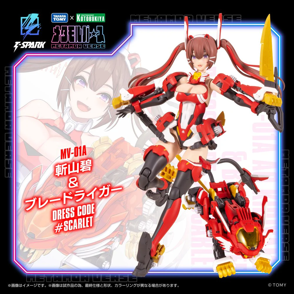 MV-01A Ao Kiriyama & Blade Liger Dress Code #SCARLET - Image 11