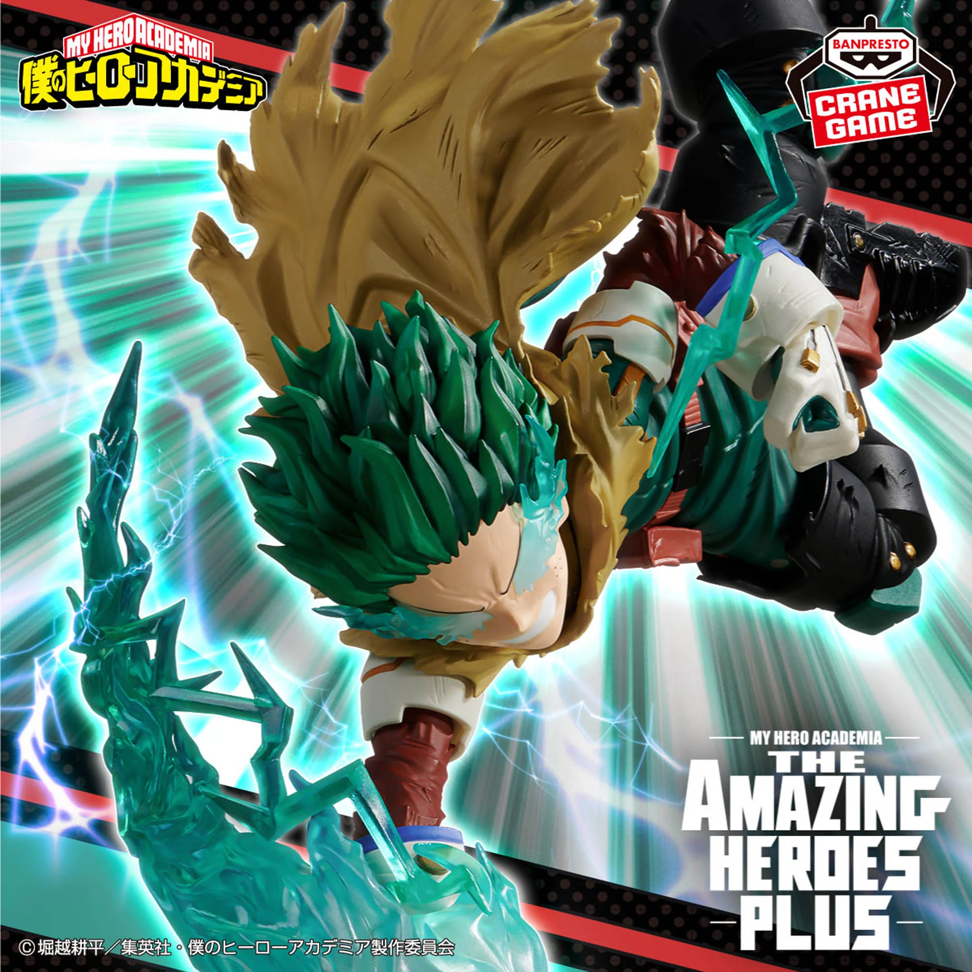My Hero Academia The Amazing Heroes Plus: Izuku Midoriya - Image 2