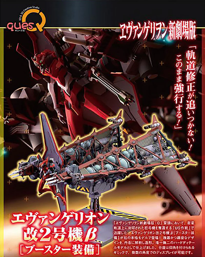 Non-Scale Evangelion Unit-02 Beta [Equipped with Booster] - Image 26
