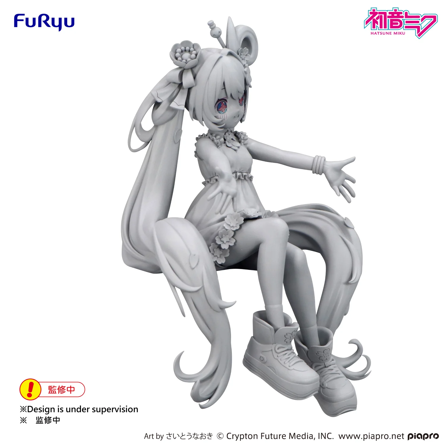 Noodle Stopper Figure: Hatsune Miku 10th Anniversary - Image 5