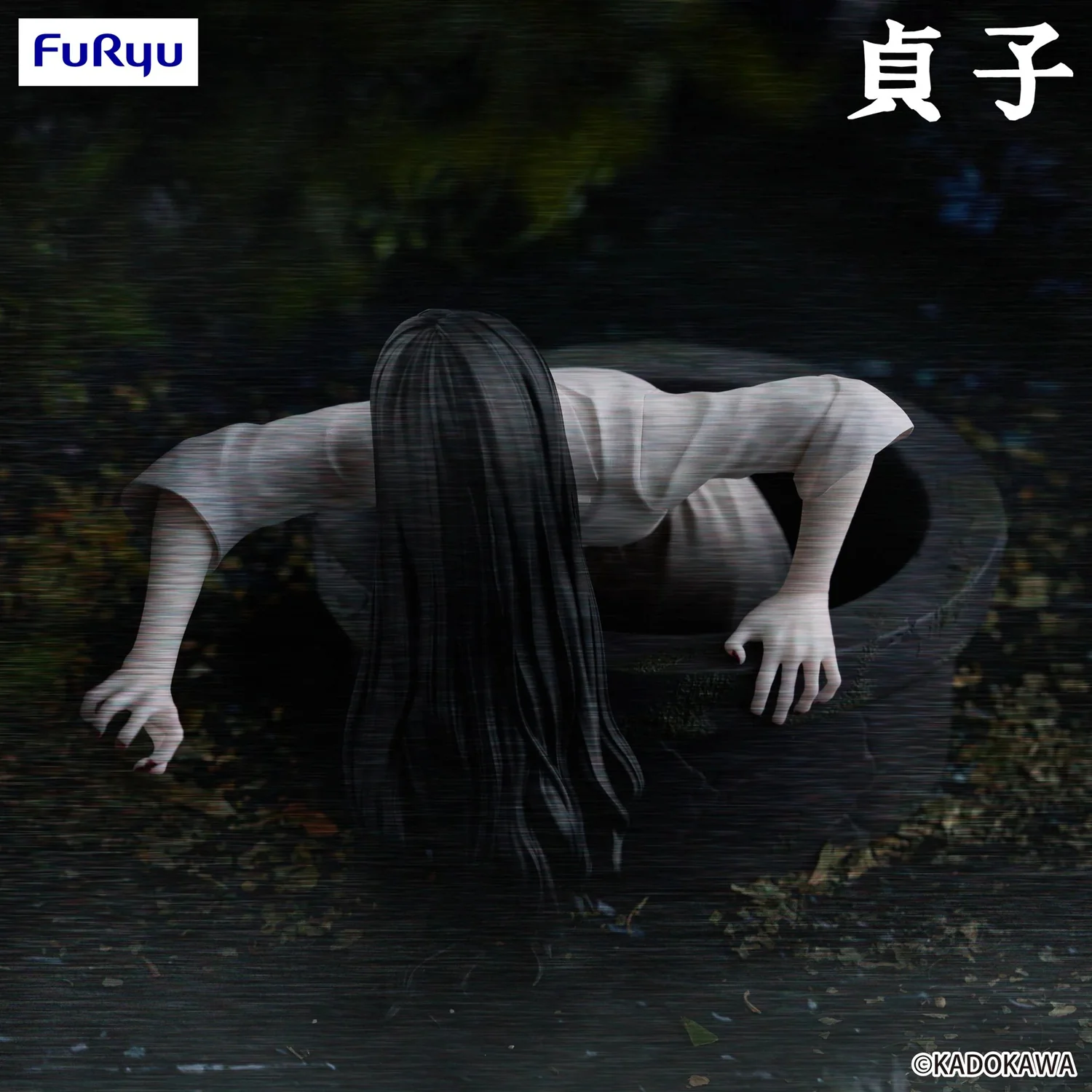 Noodle Stopper Figure: Sadako (The Ring) - Image 12