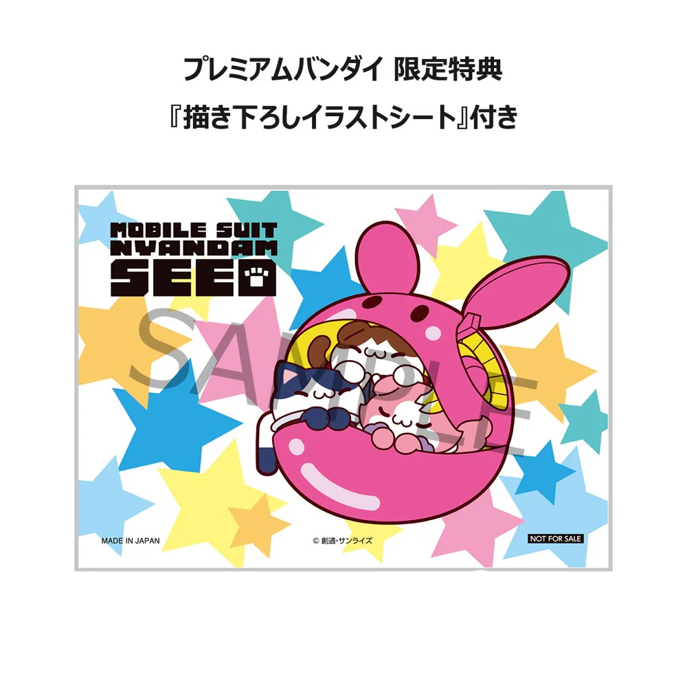 Nyanto! The Big Series Nyandam SEED: Kira, Athrun, & Lacus [set with gift] - Image 10