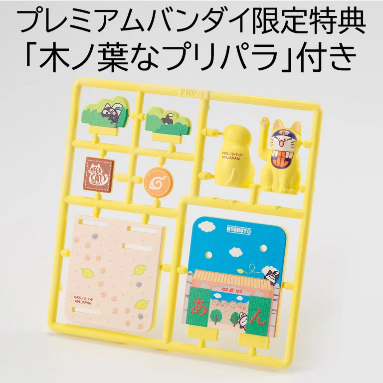 Nyanto! Nyaruto! Break Out! Fourth Great Ninja War (set with gift) - Image 9
