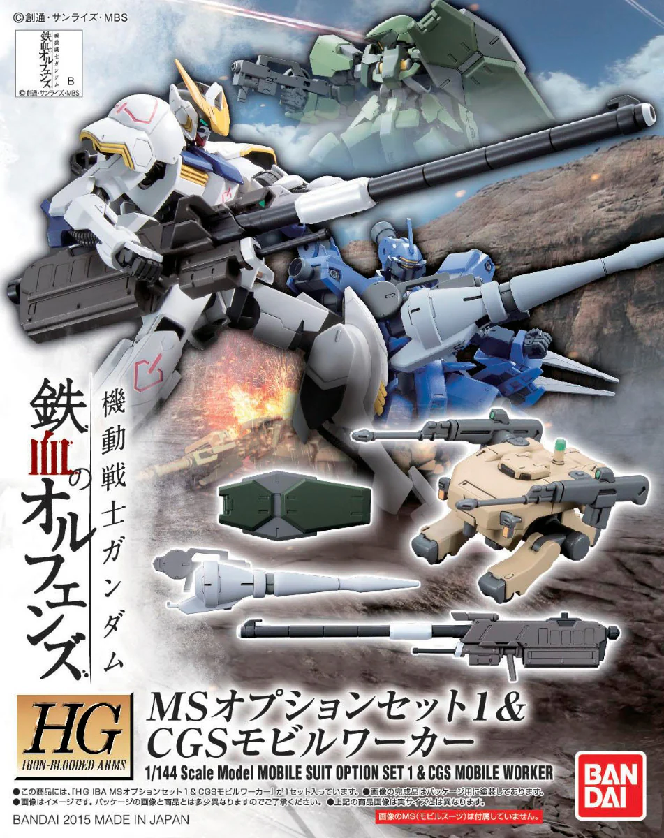 Option Parts Set Gunpla 11 (Smoothbore Gun for Barbatos) - Image 7